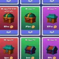 بازی کن سوت طلا برداشت کن واقعی