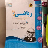 کتاب کمک درسی پایه پنجم|کتاب و مجله آموزشی|رشت, کوی جام جم|دیوار