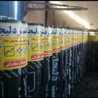 ایزوگام و قیر گونی و آسفالت و محوته سازی