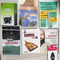 جزوات کنکوری کلاسینو
