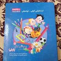 پوشه کار مدرسه   کلربوک