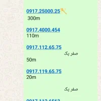 09171111111|سیمکارت|شیراز, بالا کفت|دیوار