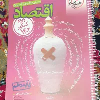 کتاب های پایه و جامع کنکور انسانی