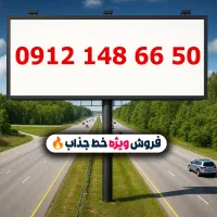 0912.148.66.50
