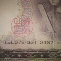 اسکناس|کلکسیون سکه، تمبر، اسکناس|دهدشت, |دیوار