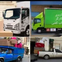 خدمات باربری حمل بار اسبابکشی ماشین کارگر