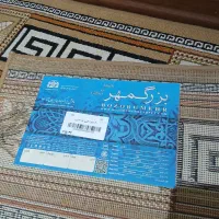 فروش موکت کناره طرح گلیم بزرگمهر