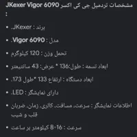 تردمیل  jk exer