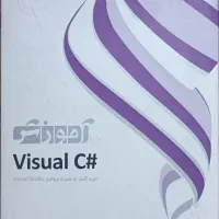 ویدیو های آموزشی برنامه نویسی ۰ تا ۱۰۰