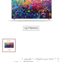 تلویزیون جی وی سی مدل QLT75N100 سایز 75 اینچ