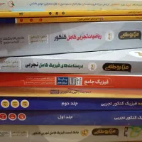 مجموعه کتاب های ناب کنکور تجربی 1400-1403|کتاب و مجله آموزشی|اهواز, کوی نیرو|دیوار