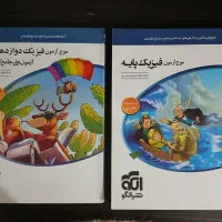 فیزیک کنکور