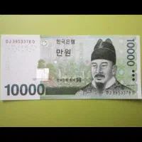 ده هزار وون