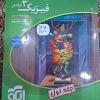 کتاب کمک درسی|کتاب و مجله آموزشی|اهواز, کوی آغاجاری|دیوار