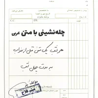 کتاب تست کنکور انسانی و فرهنگیان|کتاب و مجله آموزشی|بلوک, |دیوار