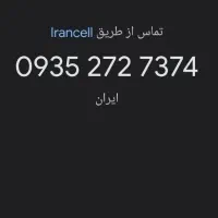 رند رندترتیبی ۷۴ ۷۳ ۷۲