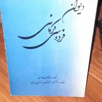 کتاب|کتاب و مجله ادبی|تهران, علم و صنعت|دیوار