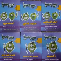 سیب سبز دندانپزشکی ۴۰۴