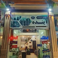 فروش آپارتمان 150 متری 3 خوابه خیابان سید مصطفی|فروش آپارتمان|بروجرد, |دیوار
