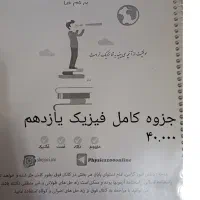 جزوه درسی
