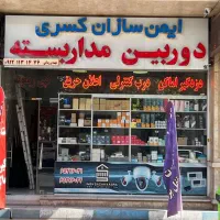 خدمات نصب و راه اندازی دوربین مداربسته|دوربین مداربسته|تهران, زعفرانیه|دیوار