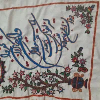 پته ساعت وان یکاد