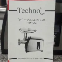 چرخ گوشت|خردکن، آسیاب، غذاساز|قم, شهید صیاد شیرازی|دیوار