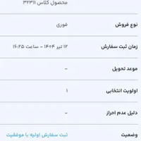 کمترین نرخ حواله تارا وی 4 ال ایکس، مدل ۱۴۰۴|خودرو سواری و وانت|خمینی‌شهر, |دیوار
