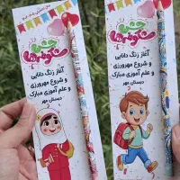 گیفت مدارس، جشن شکوفه ها، کلاس اول