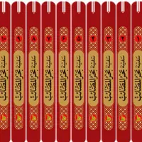 کتب الغدیر بحرالمصائب عنصرشجاعت دانشنامه امام حسین