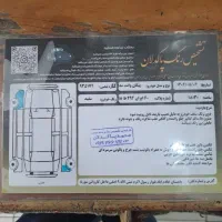 پیکان وانت مدل ۹۳