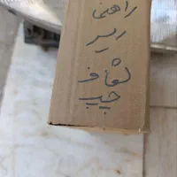 چراغ ماشین