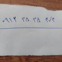 خط رند تهران کد ۳