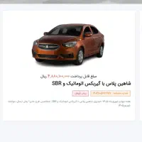 فروش حواله|خودرو سواری و وانت|اهواز, شهرک نفت|دیوار