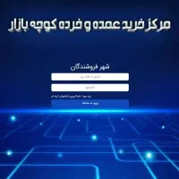 استخدام کارمند اجرایی فروش و مدیر اجرایی|استخدام اداری و مدیریت|تهران, بازار|دیوار