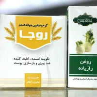 پک ضد لک و شفاف کننده جوانه گندم