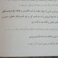سرکتاب وفال واسخاره