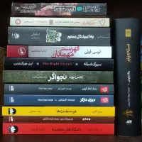 کتاب ـ رمان ـ دسته چهارم