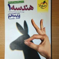کتاب های کنکوری خیلی سبز|کتاب و مجله آموزشی|تهران, شهرک گلها|دیوار