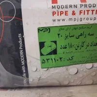 اتصالات لوله سفید