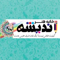 شاگرد تابلوسازی تمام وقت