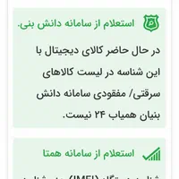 سفارش انواع گوشی با جعبه سامسونگ اکبند n620  اصلی|موبایل|تهران, اتابک|دیوار