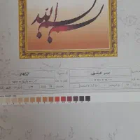 دار تابلو فرش