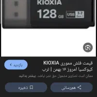 این عکس فلش گم کردم