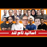 حرف آخر کلاسینو تاملند ماز 1404 (هارد فلش تلگرام)|کتاب و مجله آموزشی|تهران, تهرانپارس جنوبی|دیوار
