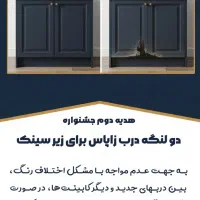 جشنواره کابینت قسطی+۲ هدیه/نئوکلاسیک/مدرن/هایگلاس|مصالح و تجهیزات ساختمان|قم, زنبیل آباد|دیوار
