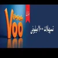 طرح 700 تایی و انتقال اعتبار