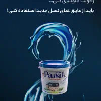 جایگزین ایزوگام. هم رنگ هم عایق|مصالح و تجهیزات ساختمان|رشت, بازار|دیوار