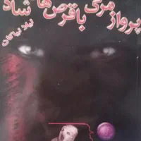 قابل توجه دوستداران کتاب|لوازم التحریر|شیراز, اصلاح‌نژاد|دیوار