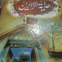 دیوان حافظ|کتاب و مجله تاریخی|اهواز, الصافی|دیوار